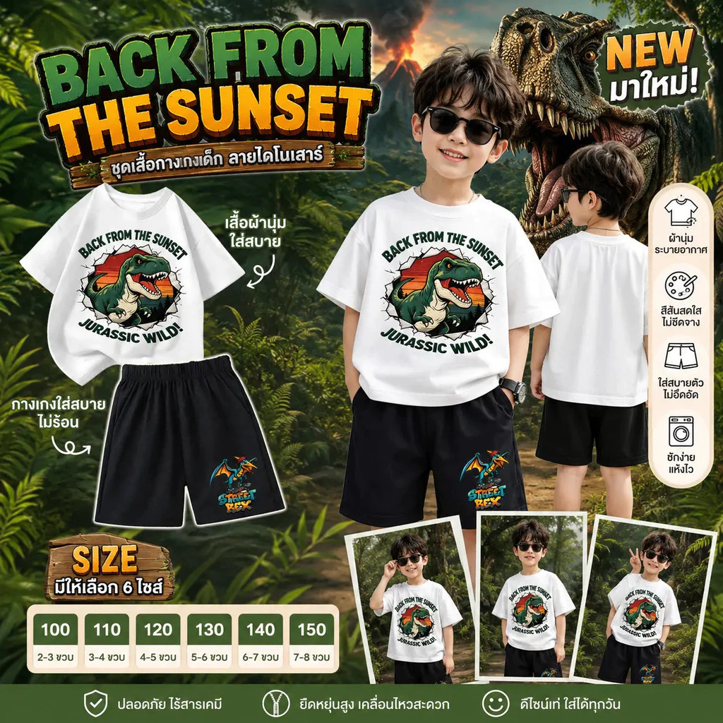（จัดส่งตลอด 24 ชั่วโมง)sพิมพ์ลายไดโนเสาร์ เสื้อยืดเด็ก คอตตอน ชุดสูทเด็กผู้ชาย ชุดลำลอง 2 ชิ้น แฟชั่น สำหรับเ