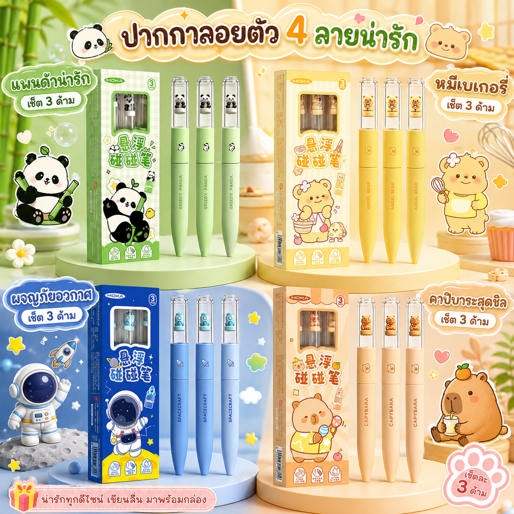 ปากกาเจลลายการ์ตูน Kapi แบบหมุนได้ พร้อมตุ๊กตาน่ารัก