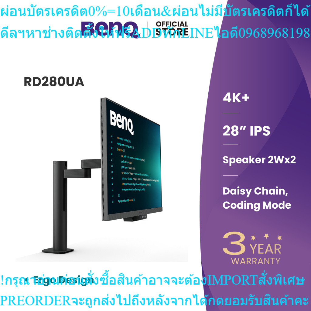 BenQ RD280UA IPS28.2นิ้ว4K+FlexibleArmProgrammingMonitor UltimateCodingExperienceสินค้าใหม่ๆต้องสั่ง
