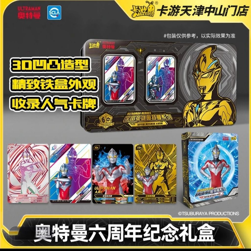 Ultraman 6th Anniversary Gift Box 6 Yake KR Card XR Card 3D Collection Card Book Toy