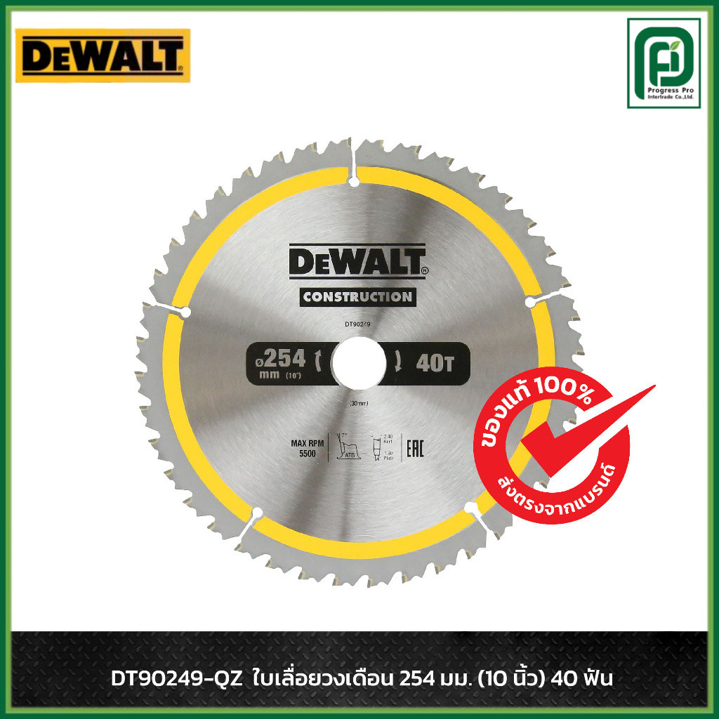 DEWALT ใบเลื่อยวงเดือนตัดไม้ ขนาด 254 มม. 40 ฟัน รุ่น DT90249-QZ