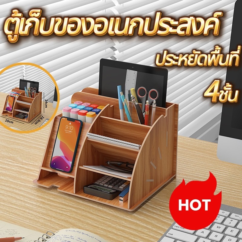 ส่งด่วน ชั้นวางเอกสารลายไม้ กล่องจัดระเบียบโต๊ะ ชั้นวางปากกา ที่เก็บเครื่องเขียน ประหยัดพื้นที่ ขนาด 16.3×20×14 ซม.