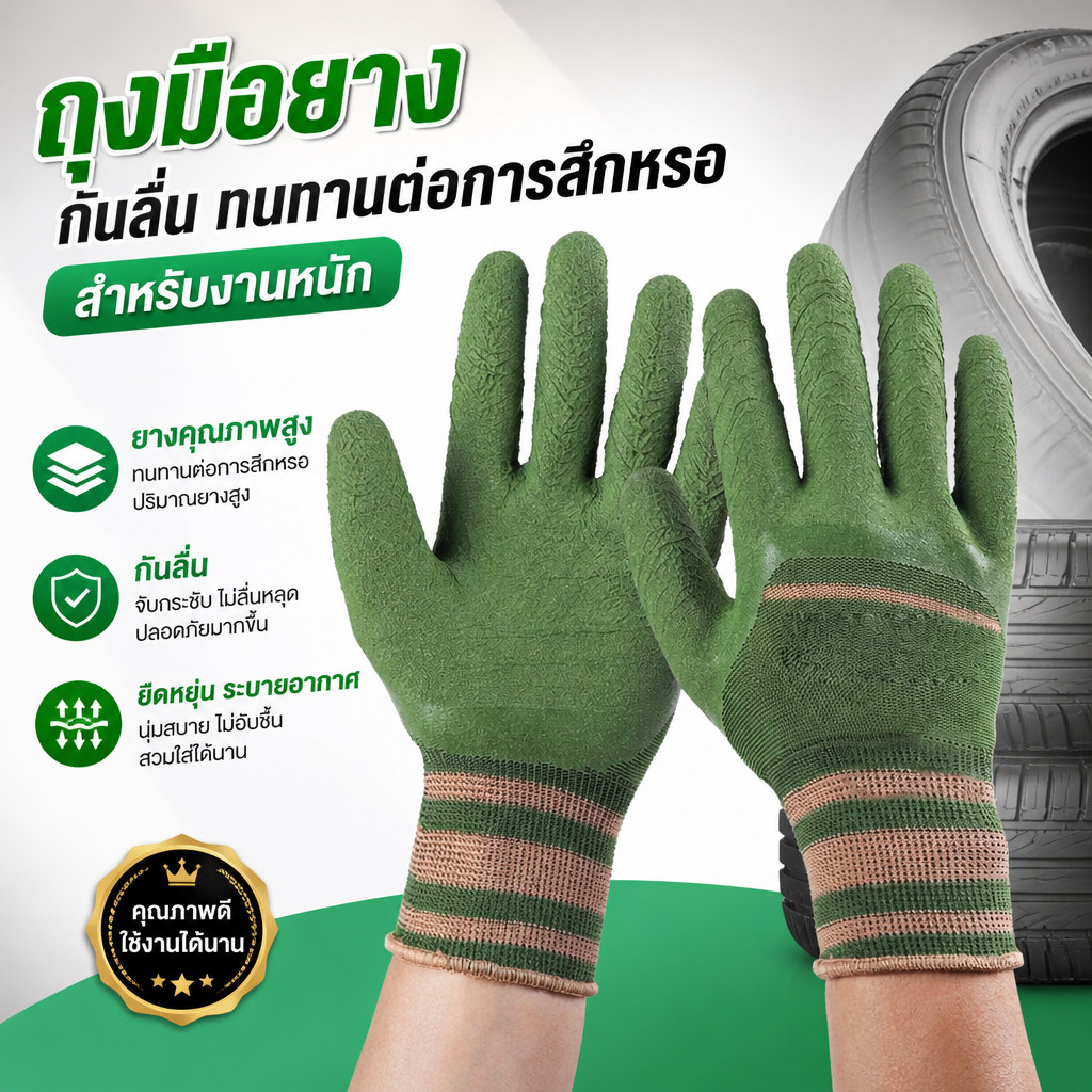 ถุงมือช่างอเนกประสงค์ ถุงมือเคลือบยาง เหนียวแน่น ใช้ในโรงงานและซ่อมบำรุง ยืดหยุ่น ระบายอากาศดี 12 คู่（ขนาดเดียว 22-24CM）