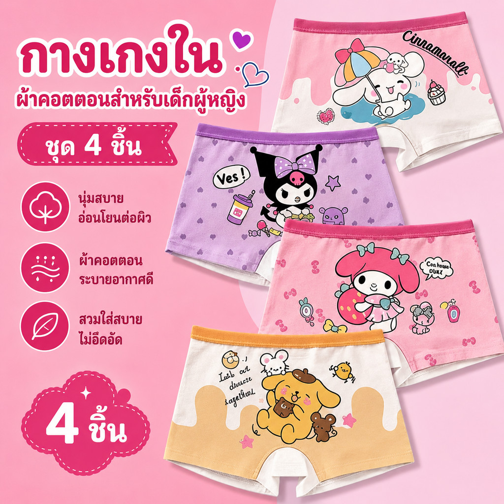 [ข้อเสนอพิเศษ 4 แพ็ค] กางเกงบ็อกเซอร์เด็กผู้หญิงการ์ตูนฤดูร้อนสบายระบายอากาศได้กางเกงบ็อกเซอร์เด็กผู้หญิง