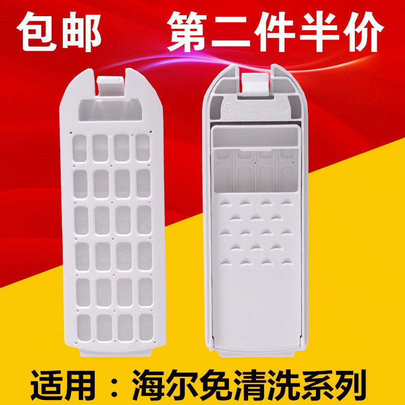เหมาะสําหรับ Haier เครื่องซักผ้ากรองตาข่าย XQS120-BZ866 TMB75-BF1688 ท่อระบายน้ําด้านในตาข่ายถังขยะก