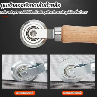 ลูกกลิ้งมุ้งลวด ที่รีดมุ้งลวด ลูกกลิ้งมุ้งไฟเบอร์ ลูกกลิ้งกดมุ้งลวด มุ้งลวด ลูกกลิ้งเปลี่ยนมุ้งลวด
