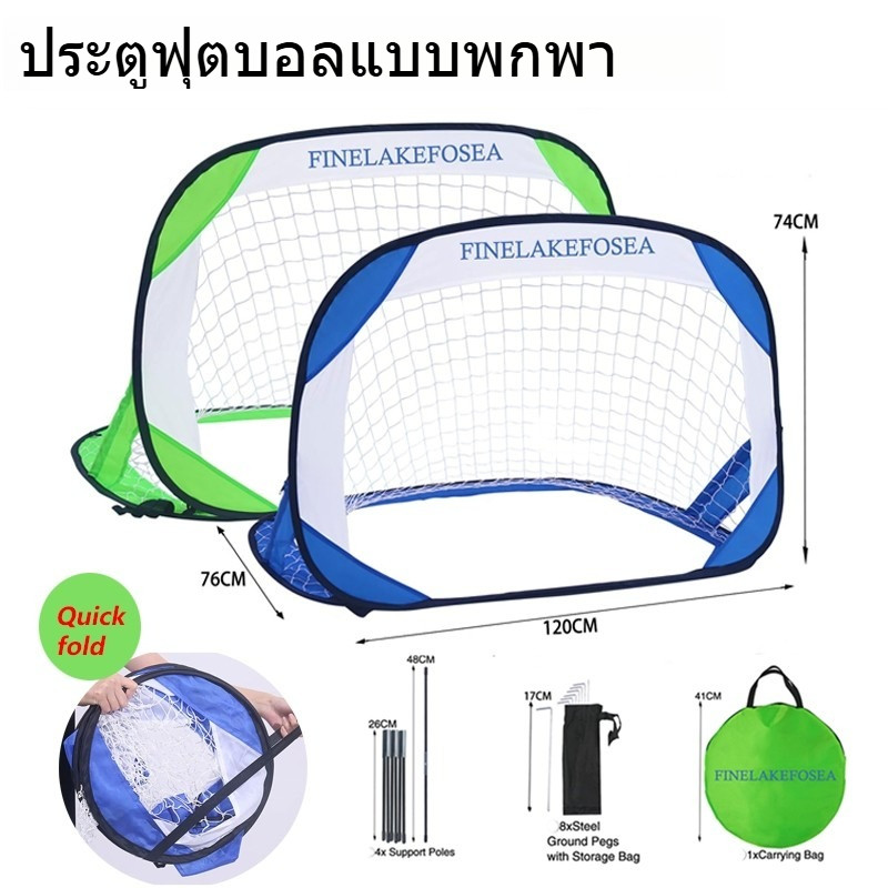 Kids Folding Soccer Goal Portable Football Gate Training Goal Outdoor Football Sport