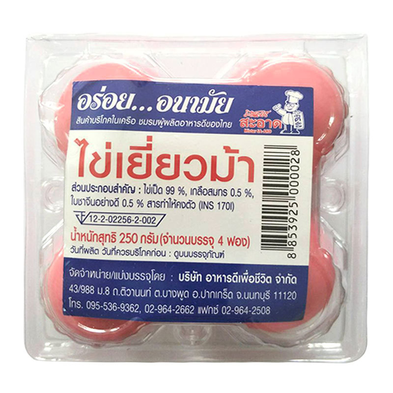 มิสสะอาด ไข่เยี่ยวม้า 4 ฟอง
 (MISS SAARD Century Egg 4 pcs
) โปโลแมน POLOMAN