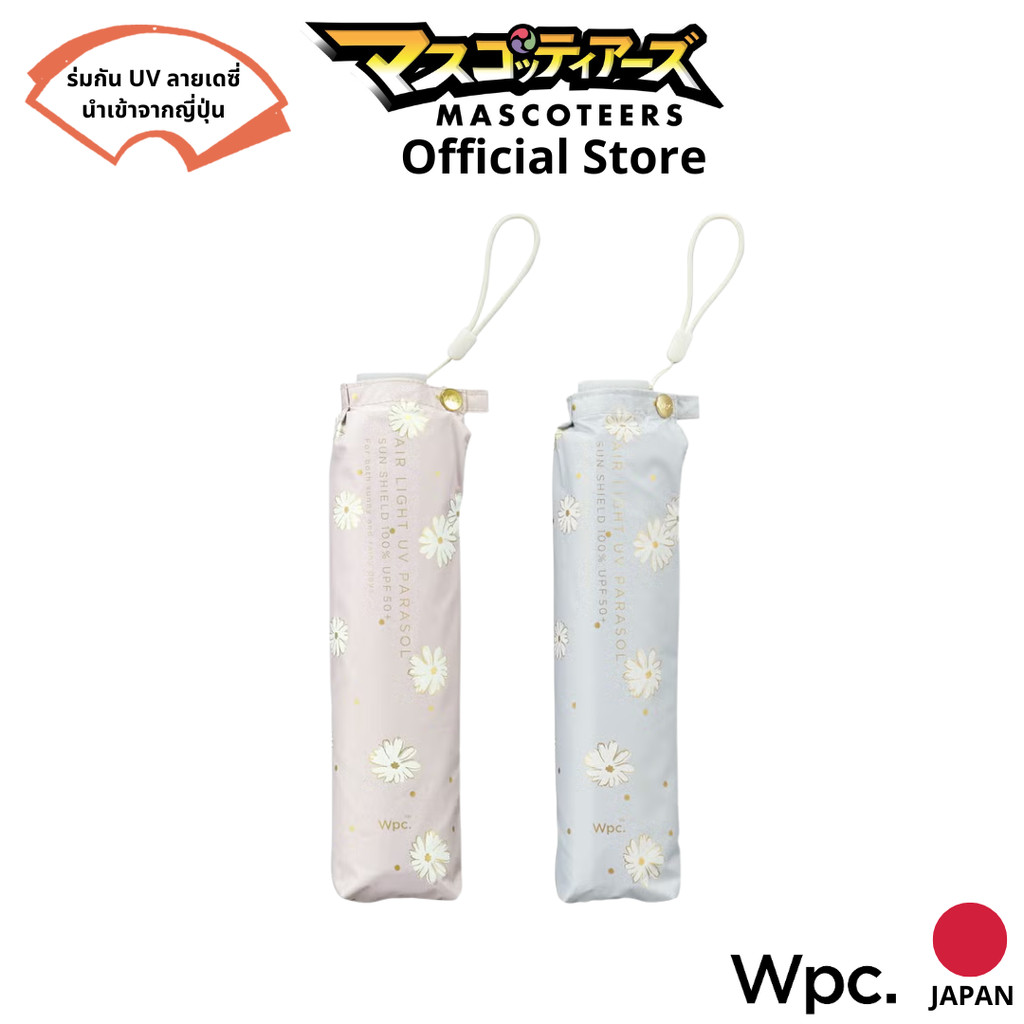 WPC ร่มพับกันแดด ร่มกัน UV ลาย Dot Daisy นำเข้าจากญี่ปุ่น ของแท้ 100%