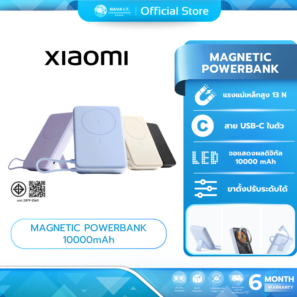 (มีส่งด่วน) XIAOMI Magnetic Power Bank 10000 with Built-in Stand แบตสํารอง มีสายไฟในตัว | การชาร์จแบบไร้สาย