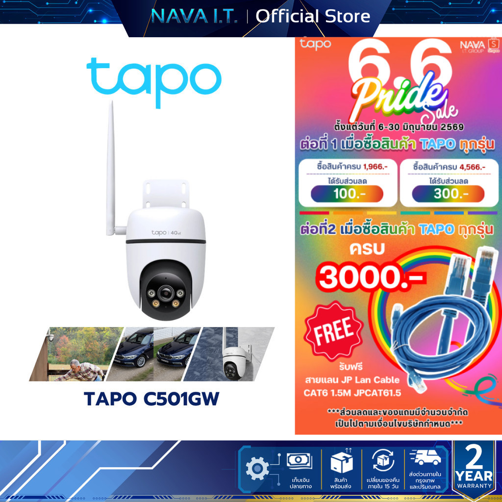TAPO C501GW OUTDOOR PANTILT 4G LTE CAMERA กล้องวงจรปิดภายนอกรองรับเครือข่าย 4G