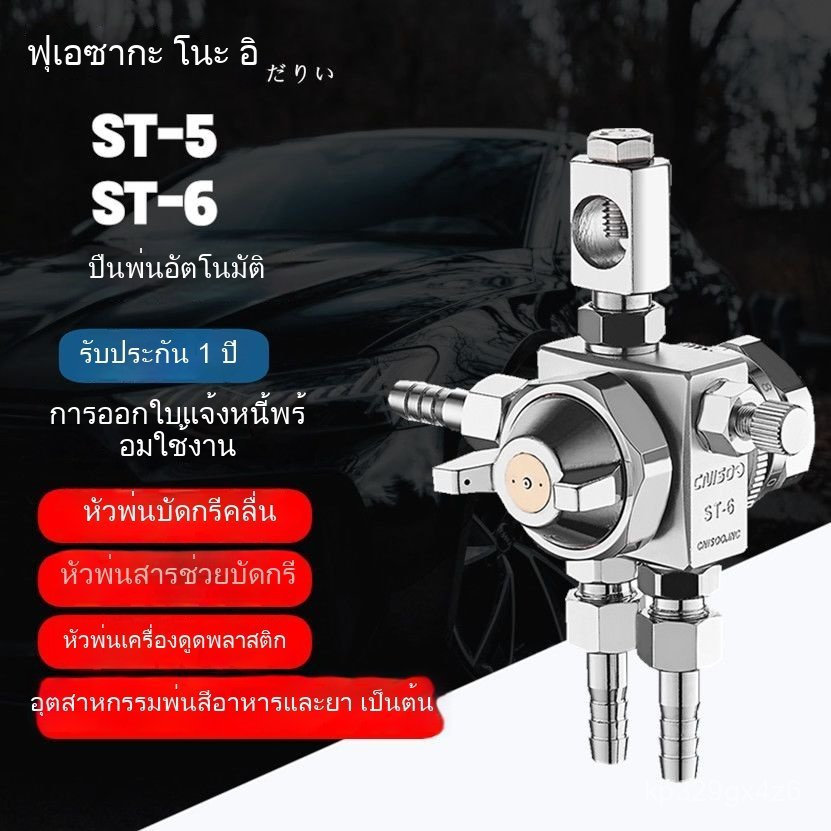 ปืนพ่นสี Luminar รุ่น ST-6 ST-5 สำหรับการบัดกรีแบบคลื่น/ปืนพ่นอัตโนมัติ/หัวฉีดฟลักซ์แบบพ่นฝอย