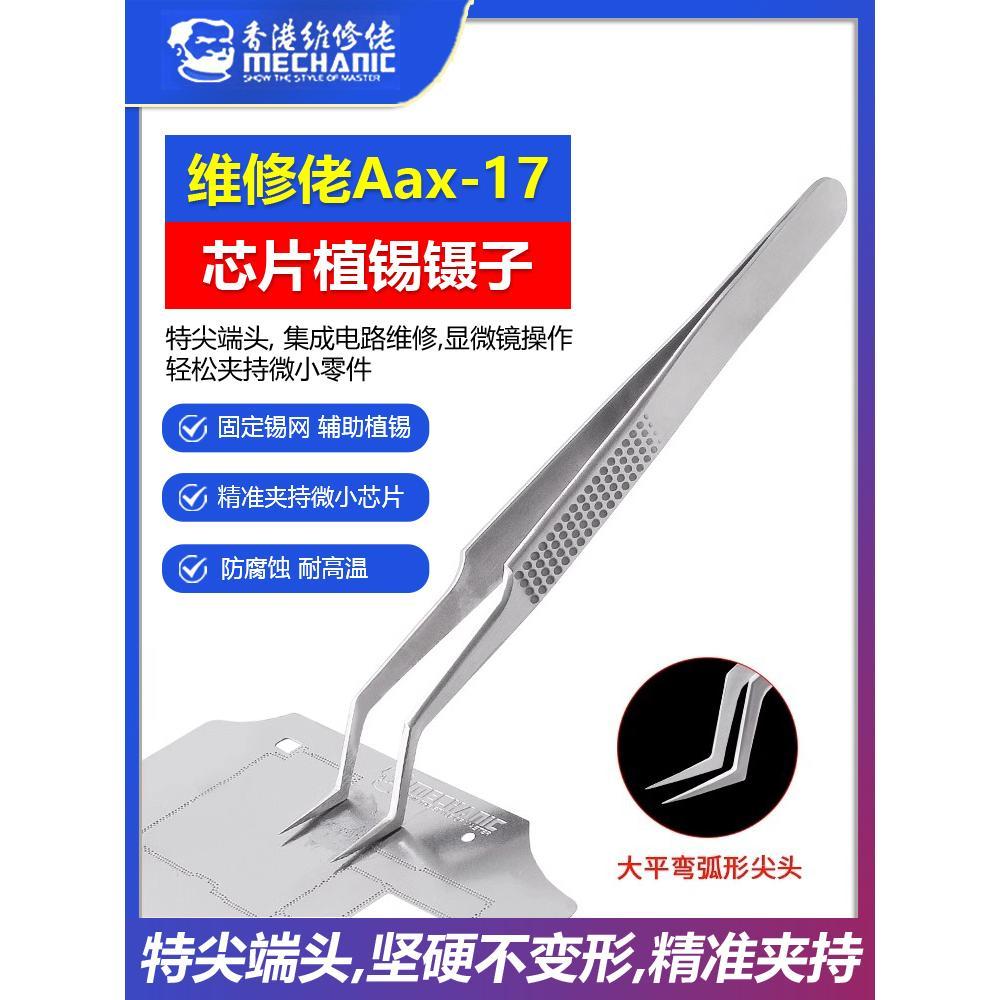 Maintenance Guy Chip Plant แหนบดีบุก Aax-17 ชิปแหนบเฉพาะสแตนเลส Extra Point Non-Magnetic Pos