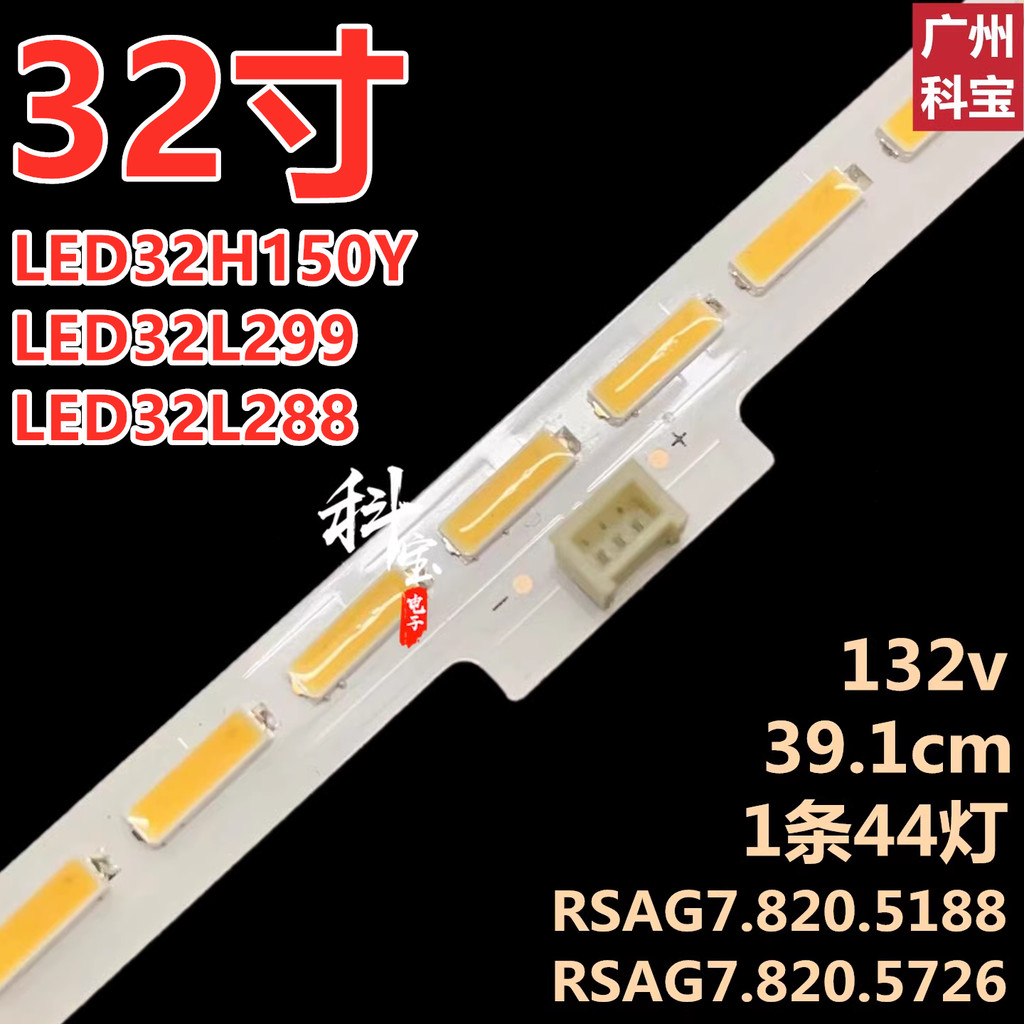เหมาะสําหรับ Haixin LED32K600J Light Bar RASG8.038.3979 820.5531 หน้าจอ HE315HH-E5
