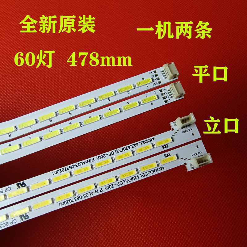 เหมาะสําหรับ Chuangwei 42E6BRN-P Light Bar 53gt-az420v600 20120303 พร้อม SEL420V6-