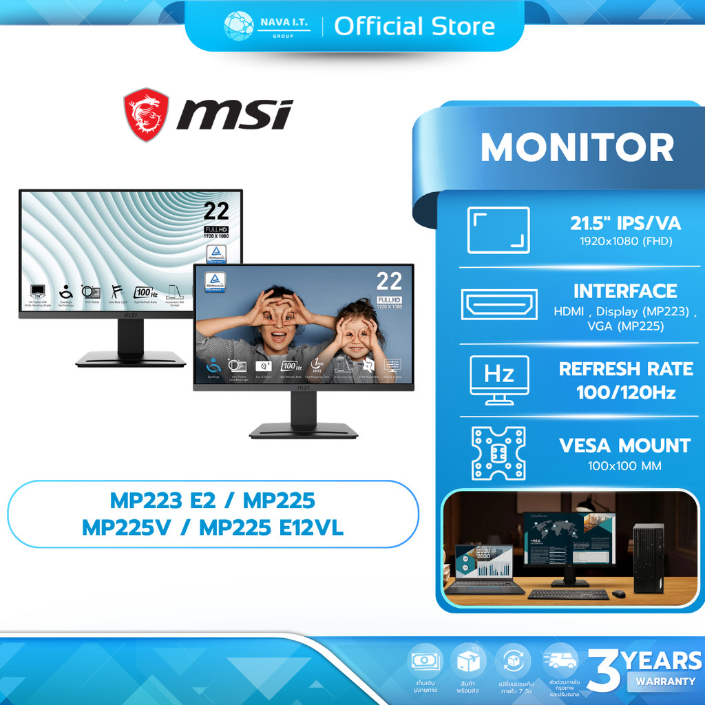 (มีส่งด่วน)MSI MONITOR (จอมอนิเตอร์) PRO MP223 E2 / MP225 / MP225V 22'' รับประกัน 3 ปี