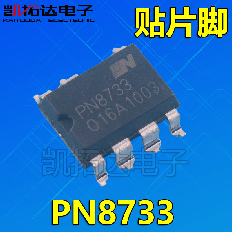 [Kaitoda Electronics] PN8733 PN8173 In-Line DIP Patch Non-Isolation Power Control Chip