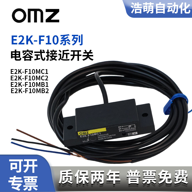เซ็นเซอร์ E2K-F10MC1 E2K-F10MC2 B1 B2 Proximity Switch