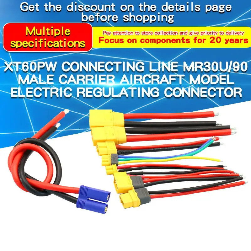 1PCS MR30u XT60 MR30 XT30U XT60H XT90 XT60U EC-5 ชายและหญิงรุ่นเครื่องบิน ESC อะแดปเตอร์ปลั๊กสาย