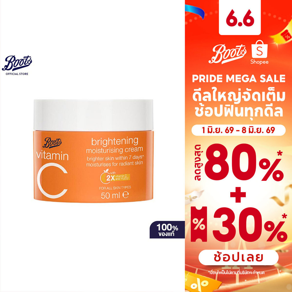 Boots Vitamin C Brightening Moisturising Cream 50Ml บู๊ทส์ วิตามิน ซี ไบรท์เทนนิ่ง มอยส์เจอร์ไรซิ่ง ครีม 50มล.