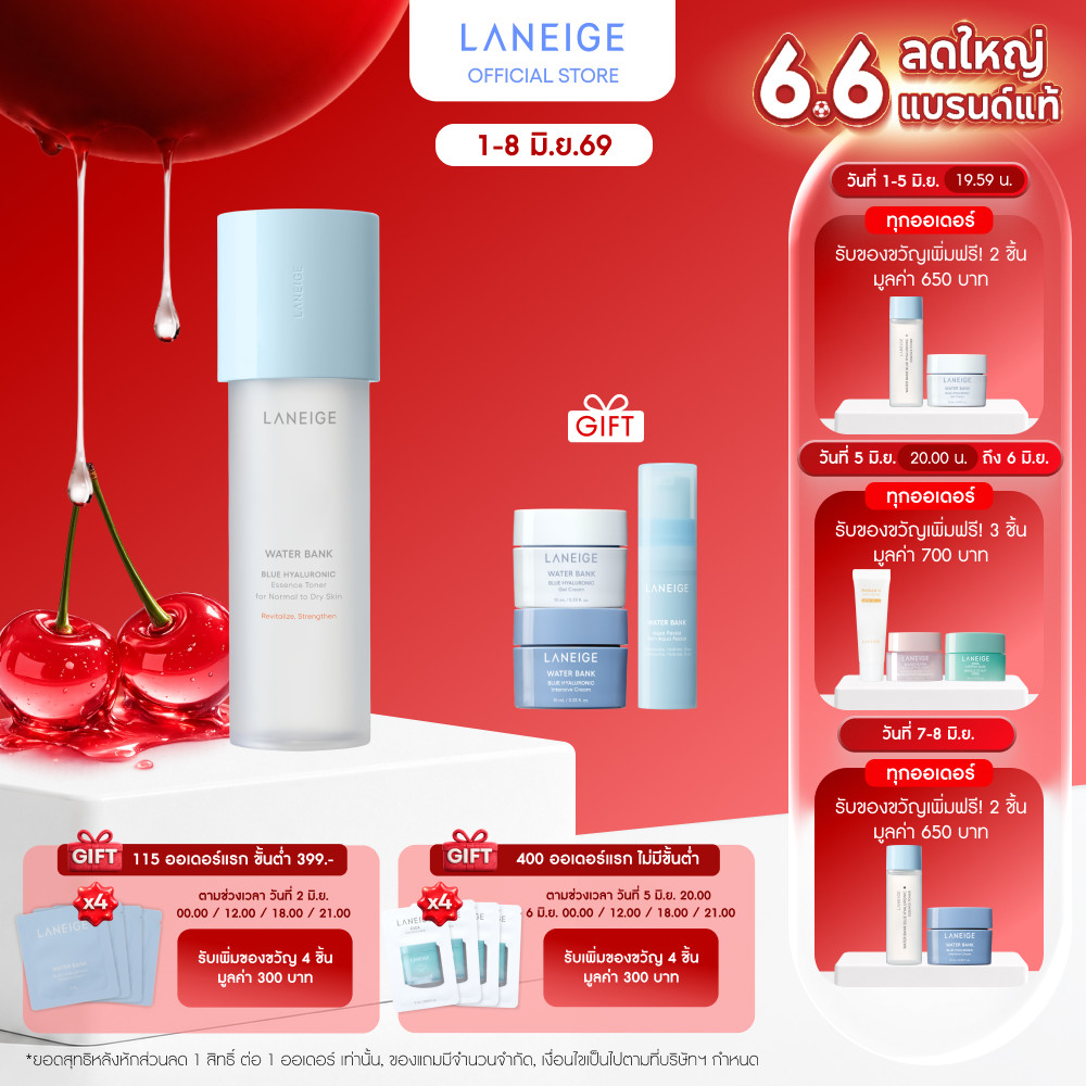 LANEIGE Water Bank Blue Hyaluronic Toner Dry skin type 160ML โทนเนอร์สำหรับผิวธรรมดาถึงผิวแห้ง