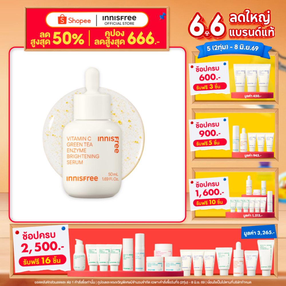 Innisfree vitamin C green tea enzyme brightening serum 50 ml. วิตามินซี เซรั่ม 50 มล