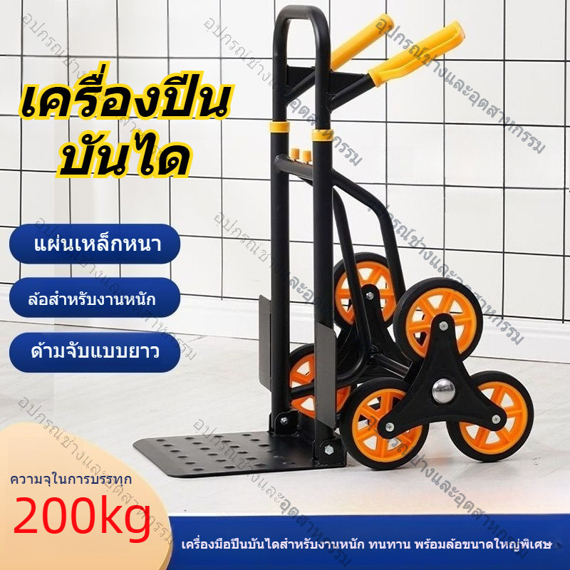 รถเข็นพับได้พกพา สำหรับขึ้นลงบันได ขนของหนัก ย้ายบ้าน และใช้งานภายในบ้านสะดวก