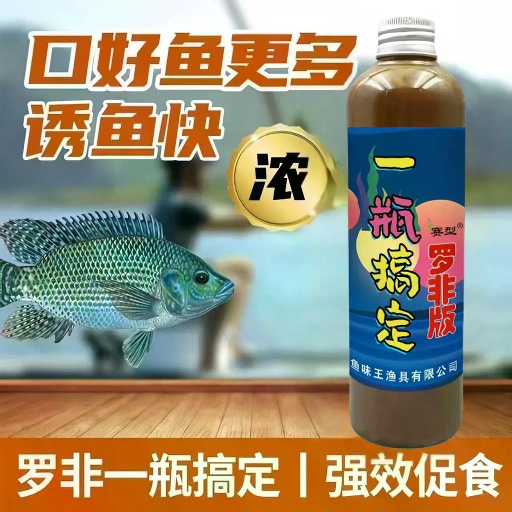 2026 สินค้าใหม่ประเภท Sai Luofei หนึ่งขวด Done Luofei สารเติมแต่งขนาดเล็กตกปลาปลา Luofei ใหญ่ขวดเปิดดึงดูด20260601