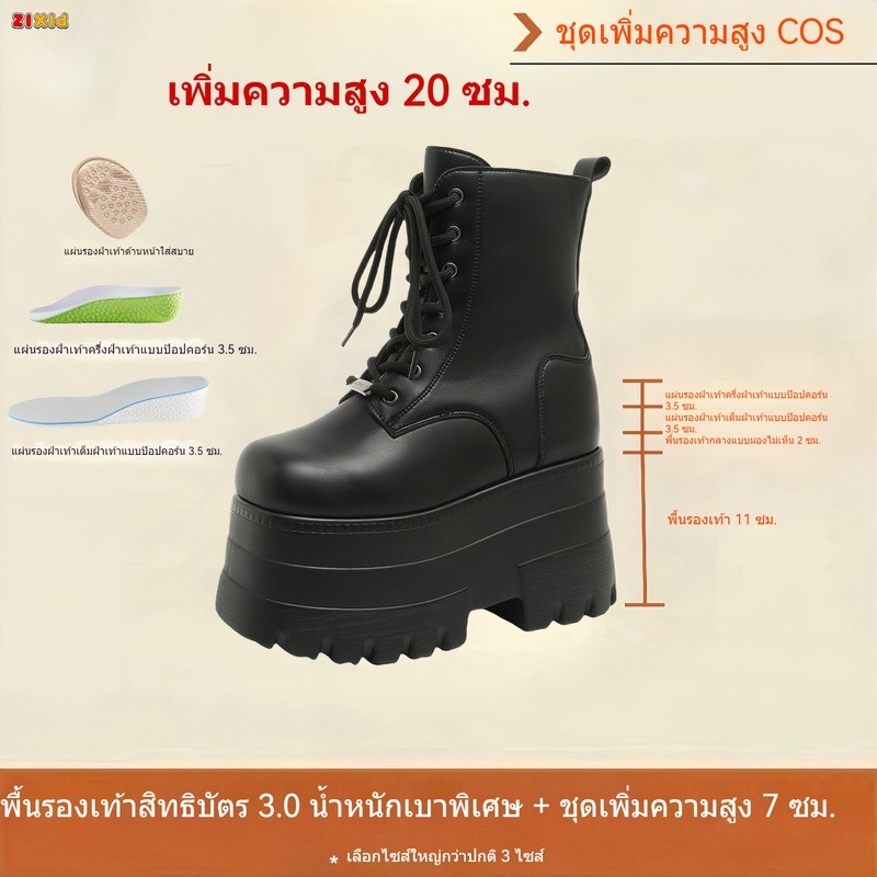 ิ（นค้าพร้อมส่ง ）บูทมาร์ตินขายาวสไตล์กอธิก รองเท้าเพิ่มสูง20ซม แพลตฟอร์มหนา กันลื่น สำหรับคอสเพลย์ปาร์ตี้