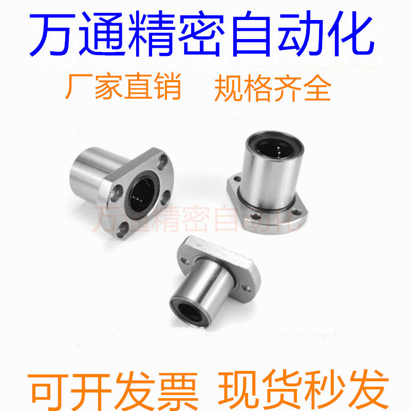 Double Cut Edge H-Shaped Linear Bearing Optical Shaft LMH20 30 UU ที่วางเหล็กเลื่อนทนอุณหภูมิสูงน้ํา