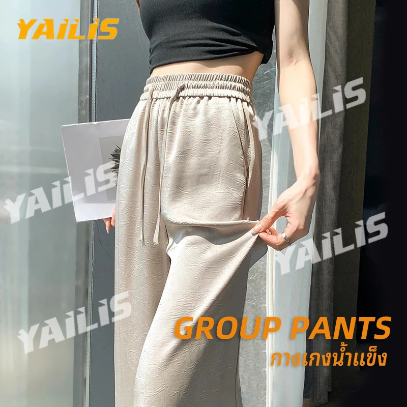 Yailis กางเกงขากระบอกใหญ่รุ่น AA ผ้าอะซิเตท ทรงตรง เนื้อผ้าเนียนนุ่มเมี่ยมสวยงาม