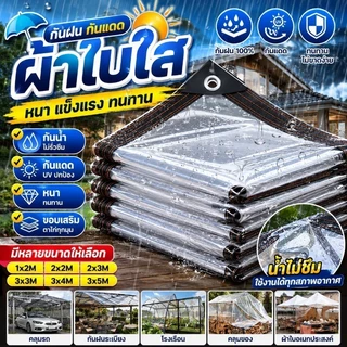 BHQ ผ้าใบกันแดดกันฝน อัตราการแรเงา 95% กันสาด พลาสติกใส สแลนกันแดด ผ้าใบกันแดดฝน บังแดด