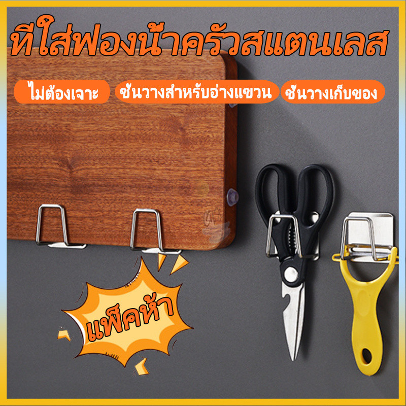 ขายึดตะขอแบบใหม่ ไม่ต้องเจาะ ดูดซับแรงเป็นพิเศษ ไม่ต้องเจาะผนัง ดูดแน่นหนึบ 2 โหมดใช้งาน ครัว ห้องน้ำ ห้องนอนใช้ได้