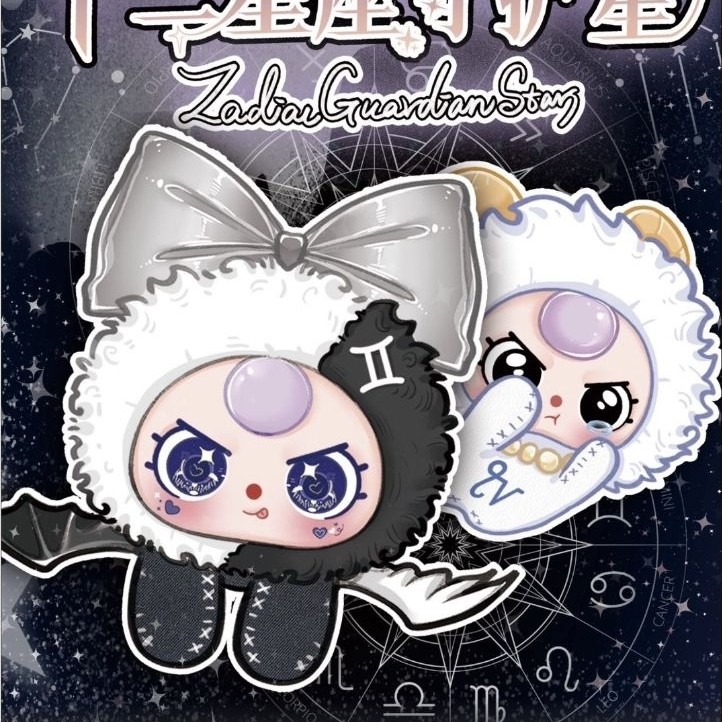 [ พร้อมส่งในไทย❗️] Baby Three Zodiac Guardian Star พวงกุญแจตุ๊กตา 12 ราศี