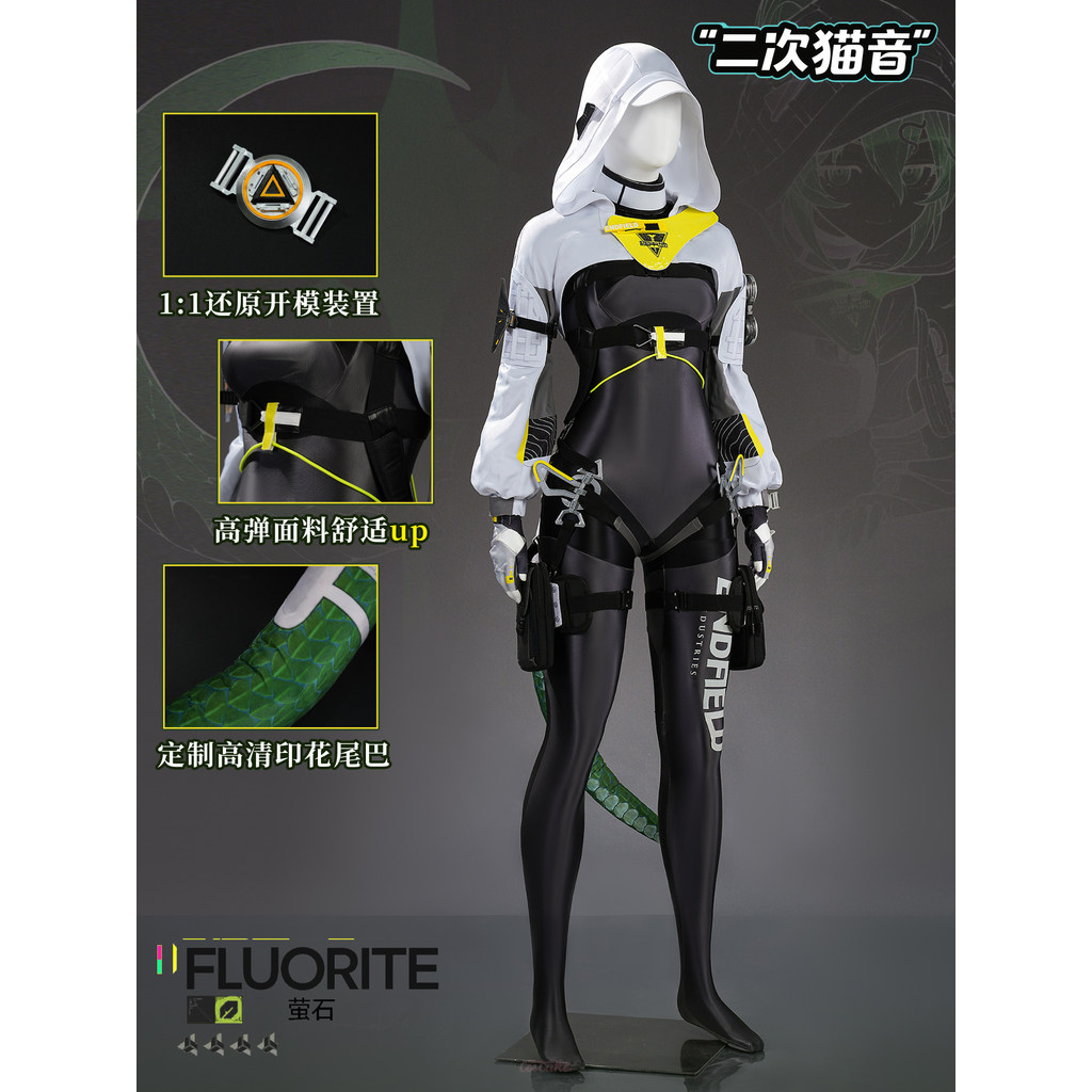 Arknights: Endfield Fluorite ชุดคอสเพลย์ครบชุด