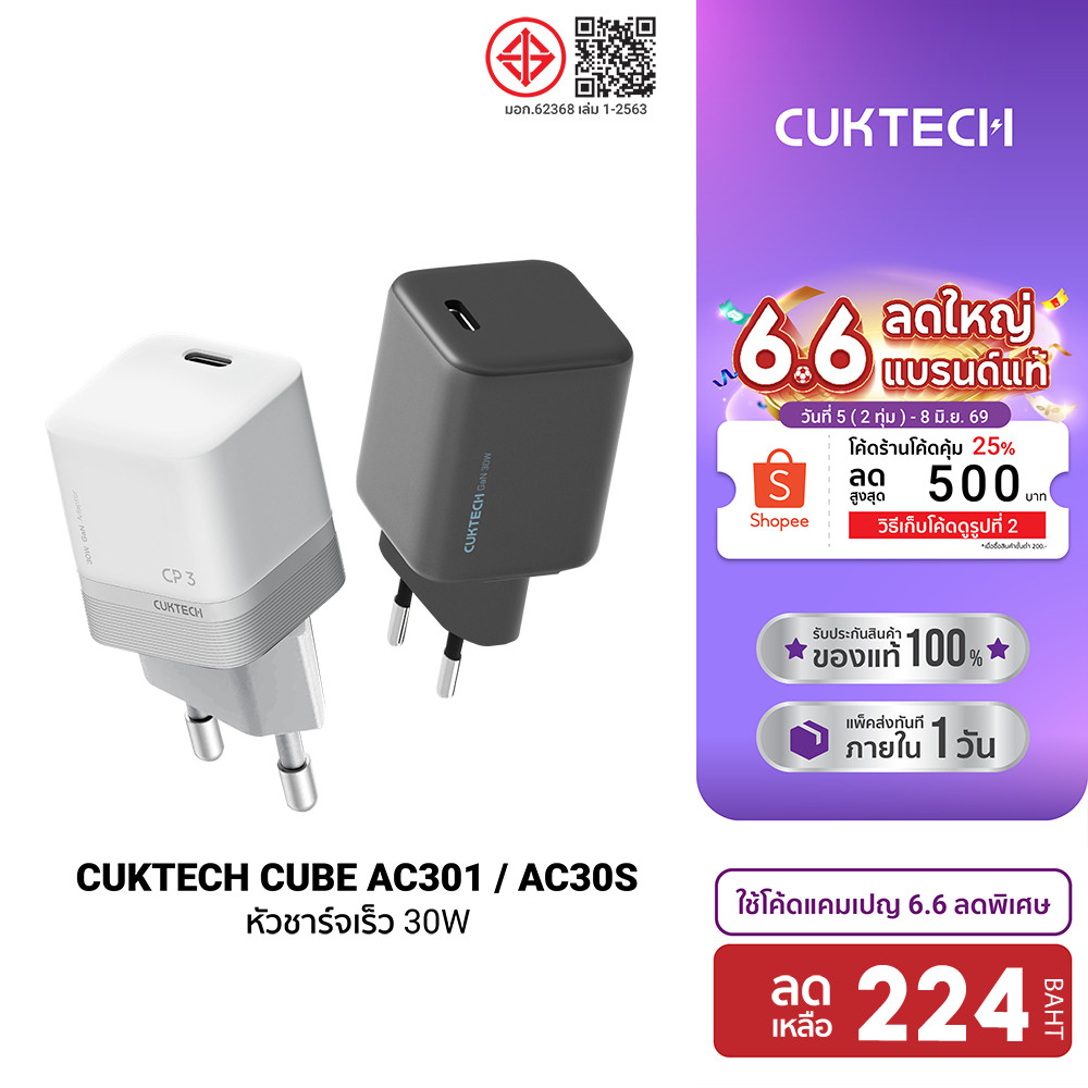 [ลดเหลือ 224] CUKTECH AC30S / AC30T / AC301 / CTC315P   สายชาร์จ หัวชาร์จไว GaN 30W สำหรับ iPhone 16 / iPhone 17 -24M