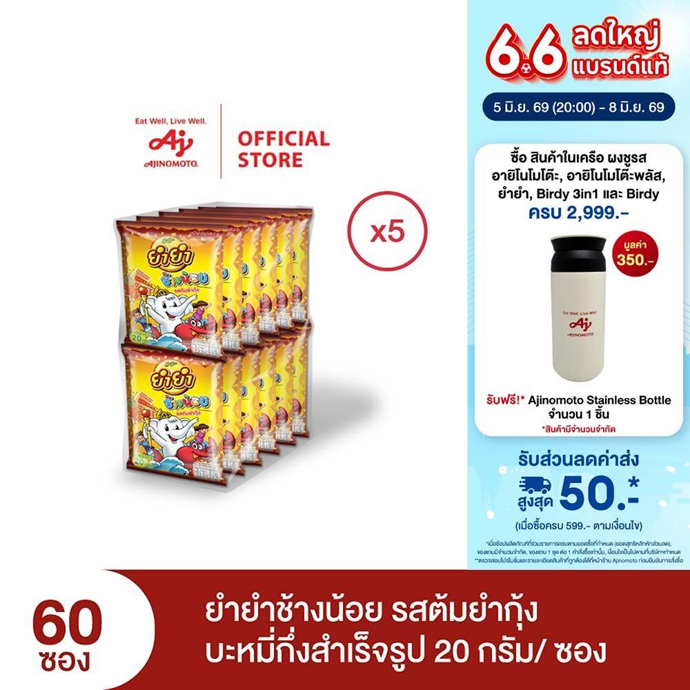 ยำยำช้างน้อย รสต้มยำกุ้ง แพค12 x 5 (cs)