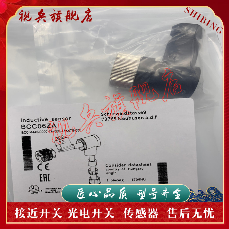 Sensor Ready Stock BCC06ZA BCC M445-0000-1A-000-41X475-000 Cable