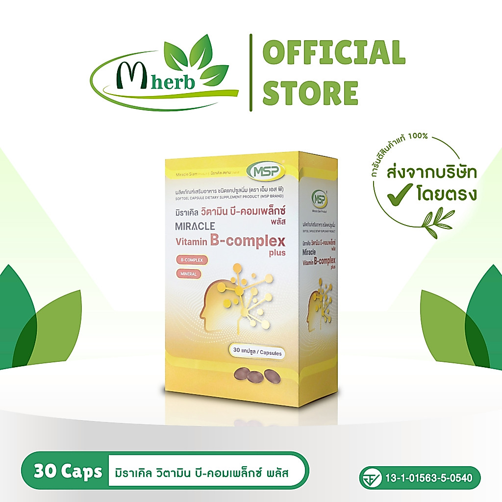 Miracle Vitamin B-complex Plus