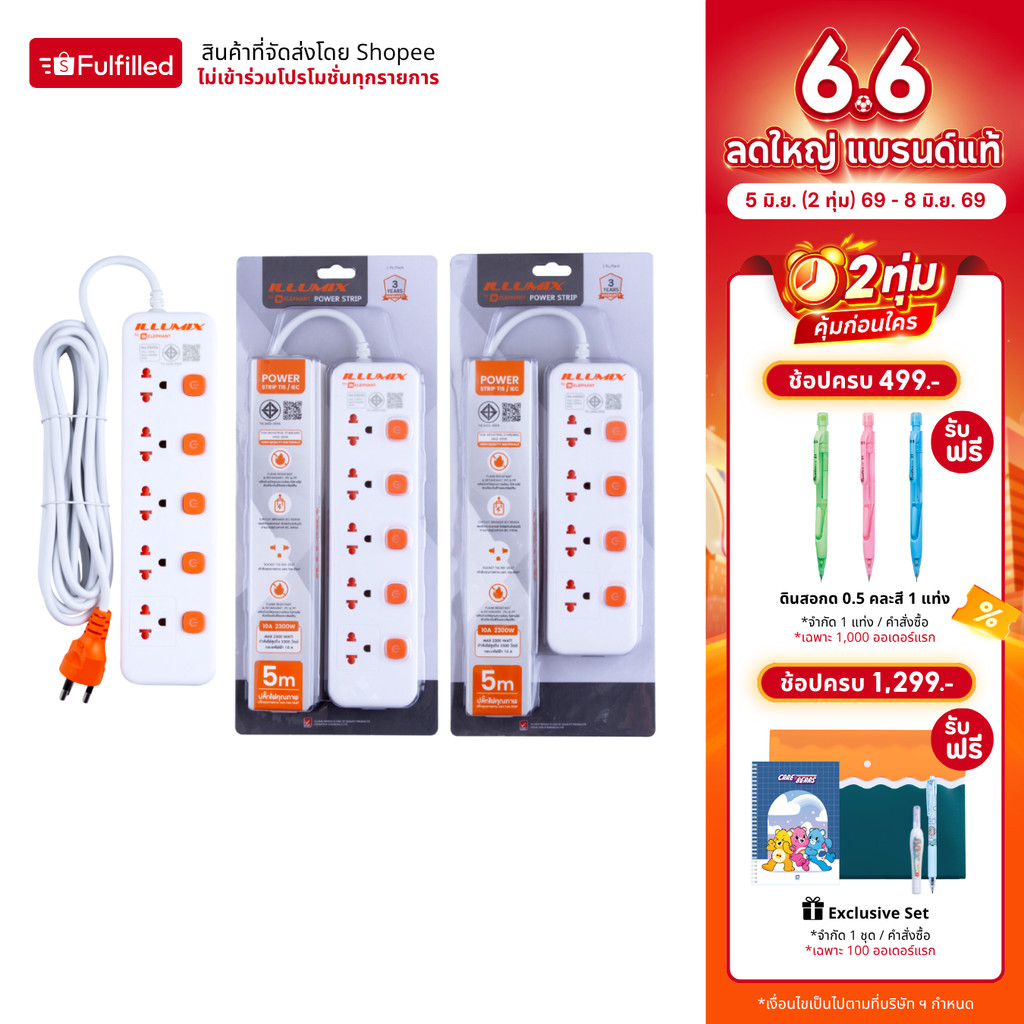 Illumix ปลั๊กไฟ ปลั๊กพ่วง 10A 2300W 4สวิตซ์ และ 5สวิตซ์ 3/5 เมตร มีมอก. รับประกัน 3 ปี Power socket