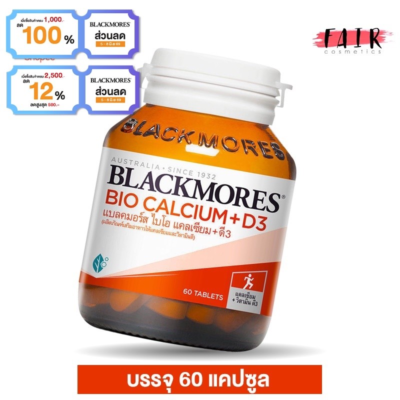 Blackmores Bio Calcium +D3  แบลคมอร์ส ไบโอ แคลเซียม พลัสดีสาม [สินค้ามีให้เลือก 2 ขนาด]