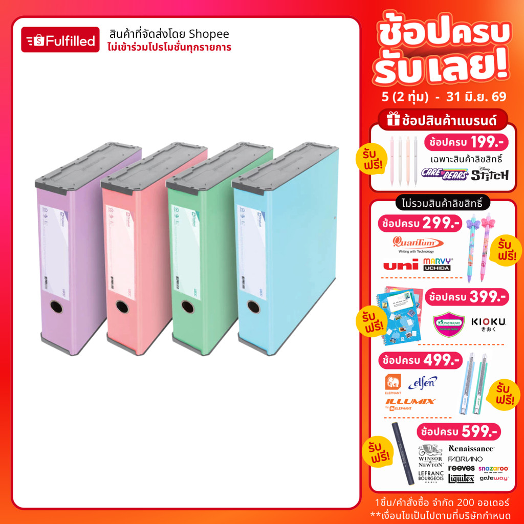 Elephant ตราช้าง แฟ้ม กล่องเก็บของ รุ่น UBOC-01 สีพาสเทล ขนาด A4 จำนวน 1 กล่อง