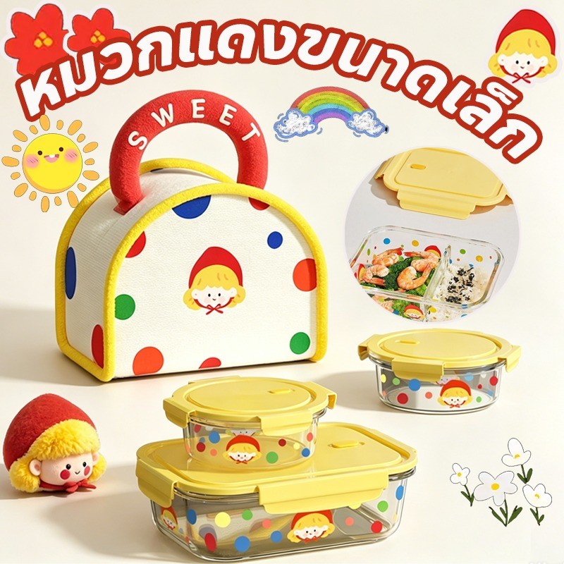 กล่องข้าวแก้ว ชุดกล่องอาหาร ป้องกันแบคทีเรีย BPA Free ฝาซิลิโคนไม่รั่ว ใช้ไมโครเวฟได้ กล่องอาหารนักเรียน/ทำงาน