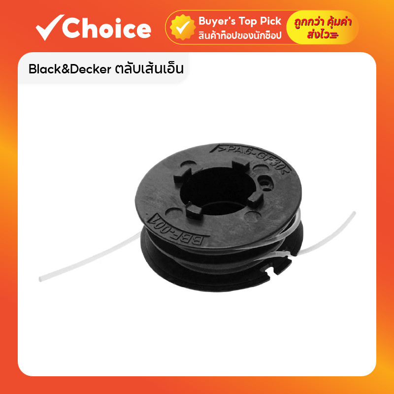 Black&Decker ตลับเส้นเอ็น อะไหล่เครื่องเล็มหญ้า สำหรับรุ่น GL300 และ GL350L