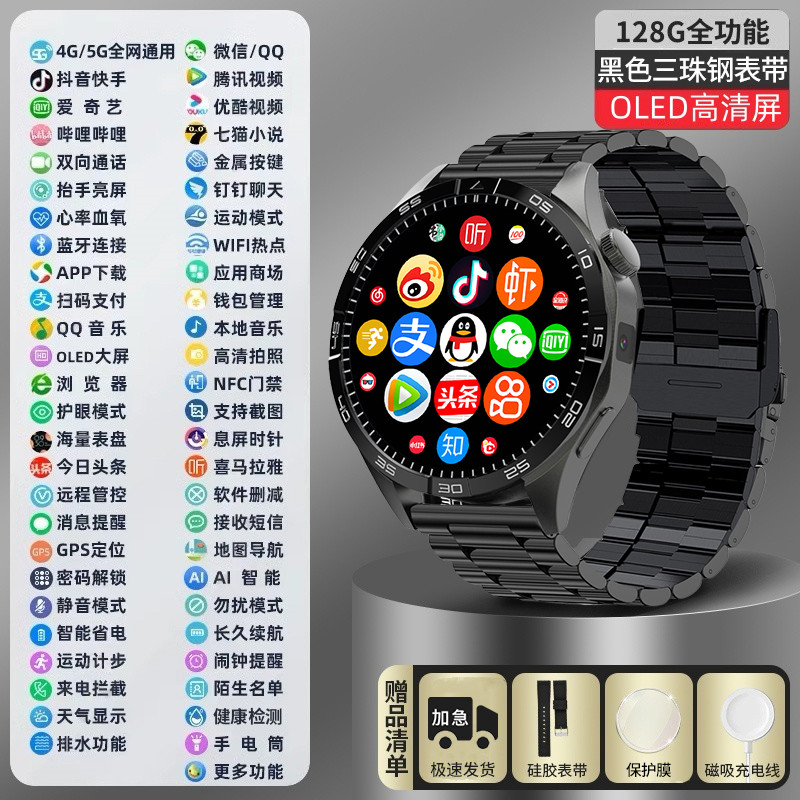 Huaqiang Bei Watch Card 5G สมาร์ทโฟนนาฬิกา NFC ตําแหน่งกีฬาดาวน์โหลดฟรีเกม APP