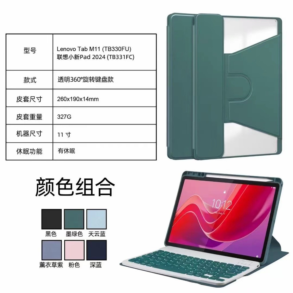 เหมาะสําหรับ Shin-Chan pad2025 เคสหนังคีย์บอร์ดบลูทูธขนาด 11 นิ้ว Lenovo Tab M11 พร้อมช่องเสียบปากกา