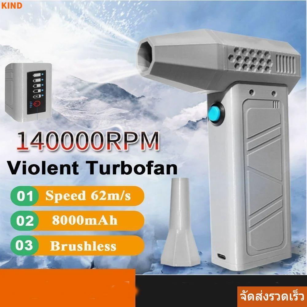 จัดส่งรวดเร็วพัดลมเจ็ทเทอร์โบของKIND 140000RPM Power Display Electric Air Duster, น้ํายาทําความสะอาด