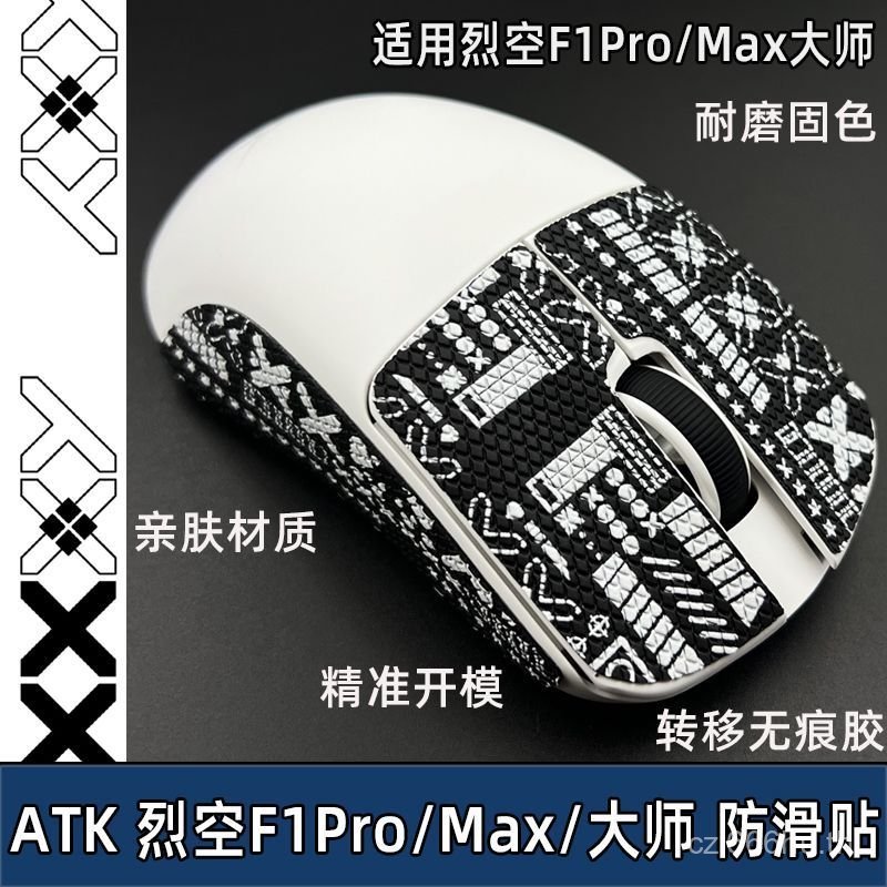 ยอดนิยม ATK ATK F1 เมาส์กันลื่น F1PRO สติกเกอร์ Master Edition PROMAX สติกเกอร์ดูดซับเหงื่อสติกเกอร์