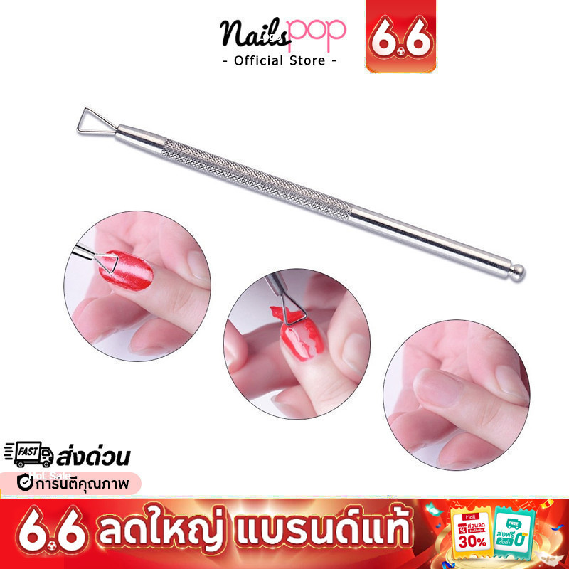 พร้อมส่ง⚡ ที่ขูดสีเจล ที่ดุนหนัง ที่ขูดหน้าเล็บ Pusher ที่ขูดสีเจลเวลาล้าง ที่ดุนหนัง ที่ดันหนัง