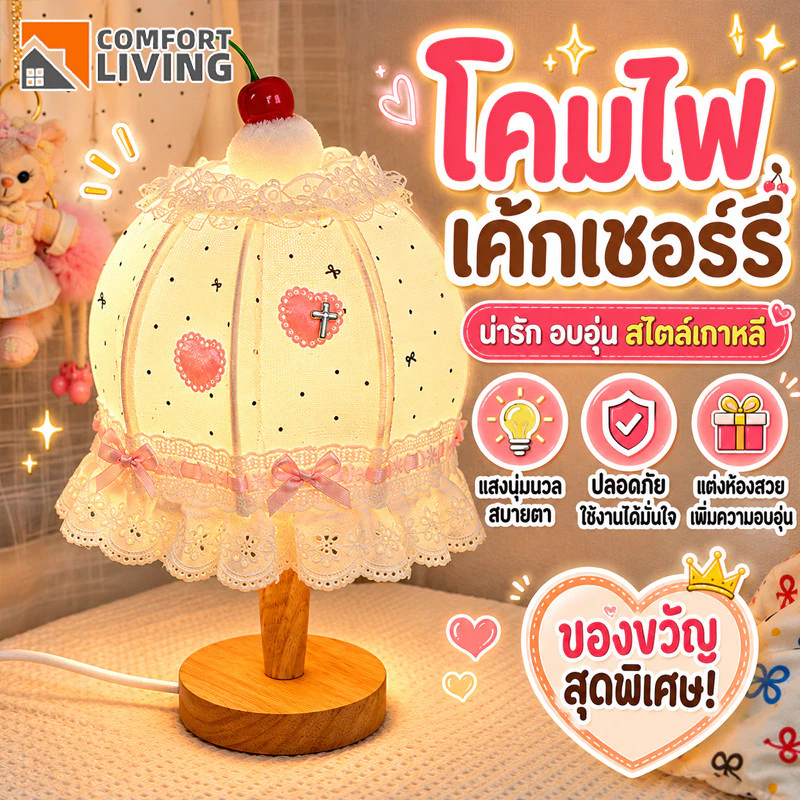 โคมไฟห้องนอน เค้กเชอร์รี่ไฟกลางคืนขนาดเล็ก การปรับแสงสามแบบ ของขวัญวันเกิด น่ารัก